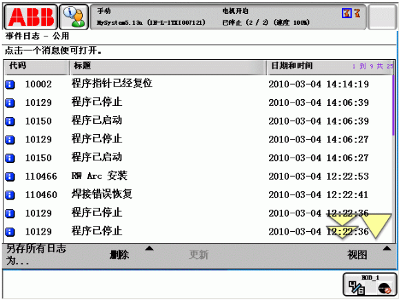 ABB機(jī)器人示教器維修 ABB機(jī)器人示教器維修