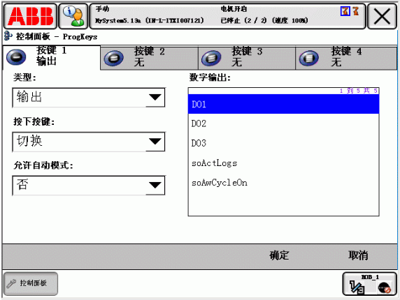 ABB機(jī)器人示教器維修 ABB機(jī)器人示教器維修